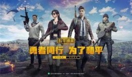 和平精英新宠物爆料视频,萌宠来袭，战场新伙伴引期待